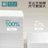 棉加柔巾MNE 芈奈儿一性洗脸巾家庭实装 抽惠取次式 厚悬挂式 壁挂式