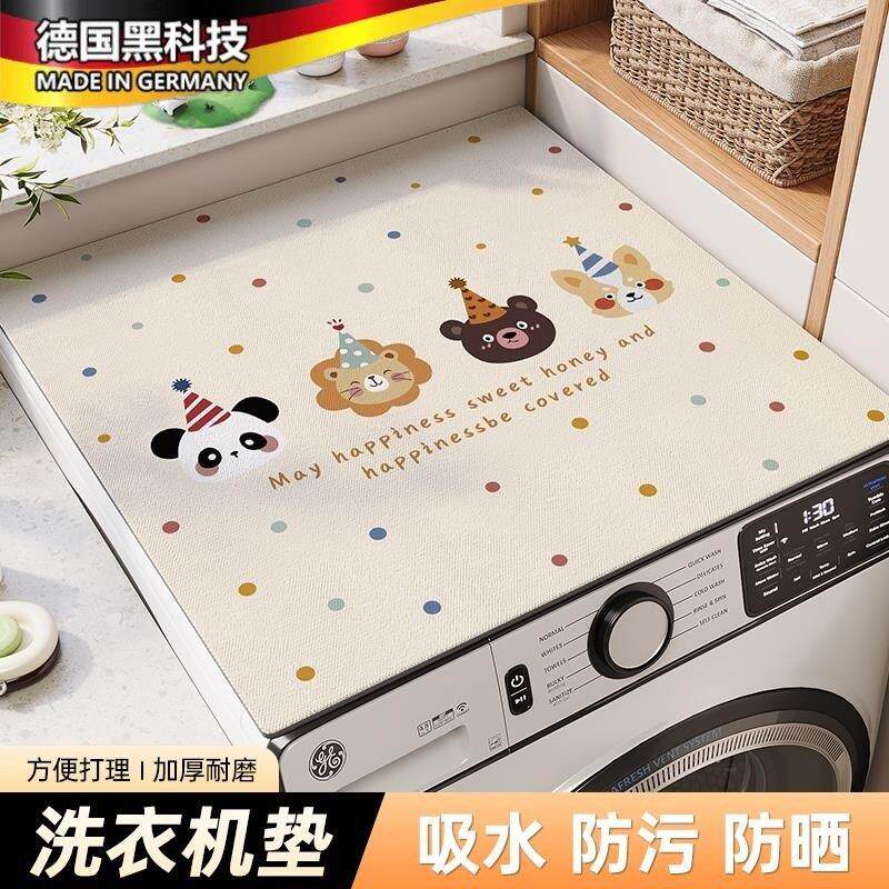 滚筒洗衣机防尘盖布2025新款冰箱防尘罩吸水防晒床头柜盖布防滑垫