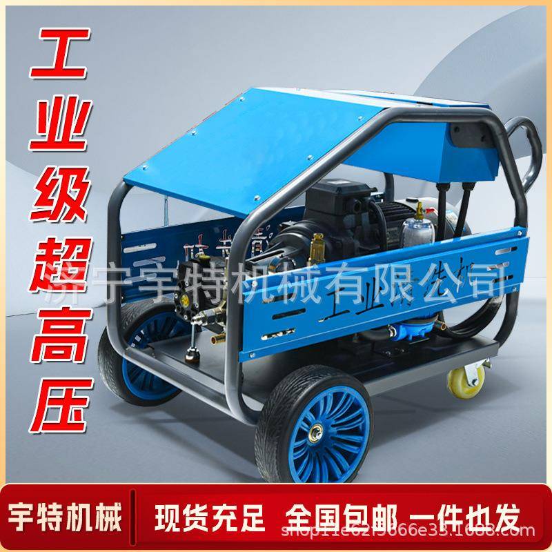 超高压工业清洗机大功率商用220V洗车机养殖场洗车店刷车高压水枪