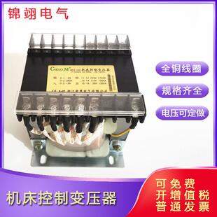 630VA40VA380V变220V转440V 690V 200VA机床控制变压器500VA JBK3