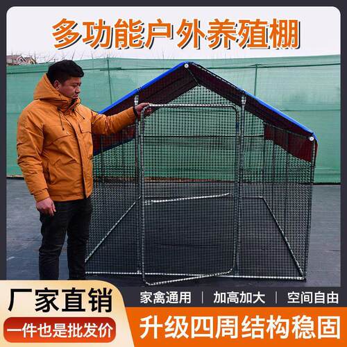 户家外大鸡棚特号禽鸡笼养鸡鸽笼NUQ防雨通风鸡大舍型搭建养鸡棚