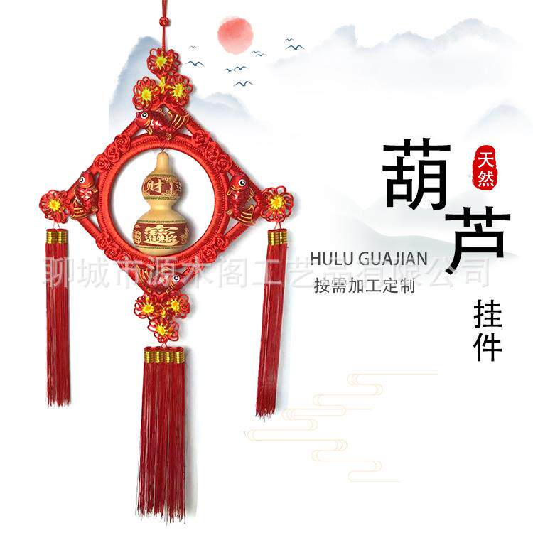 中国结挂件葫芦大号客订挂件年挂件葫芦大葫芦挂件