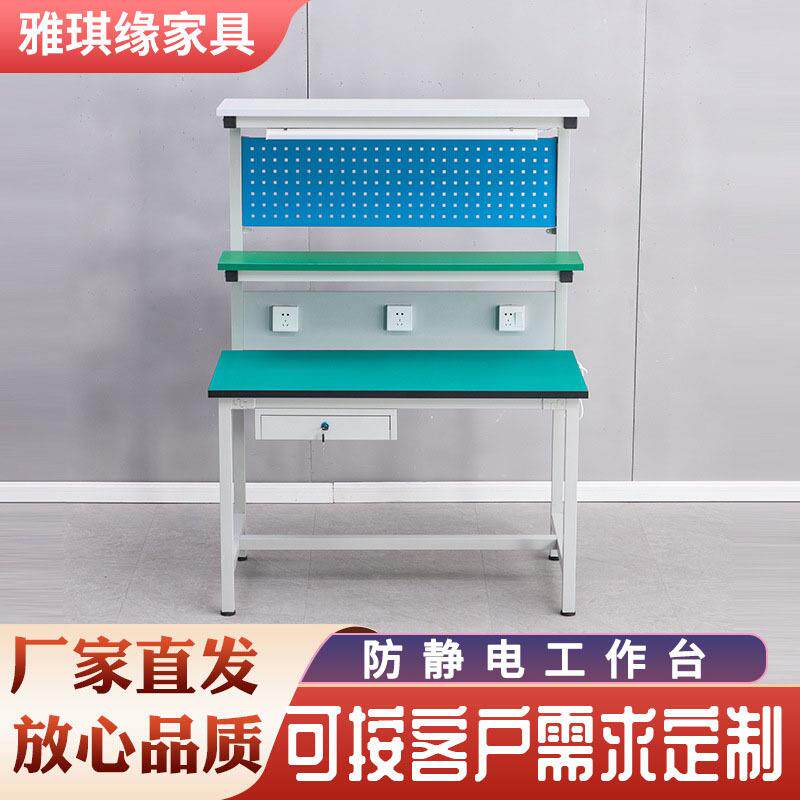 供应三层防静电流水线工作台电子厂车间检验带挂板维修操作台