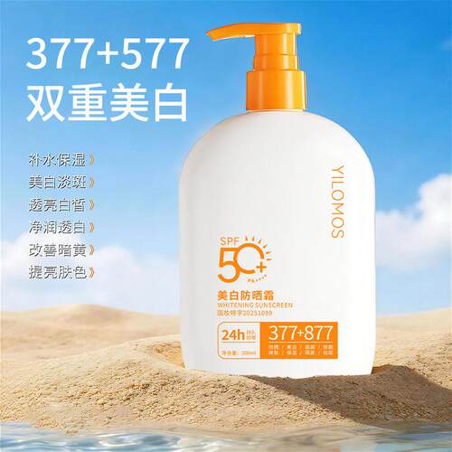 伊罗曼YILOMOS美白防晒霜300g美白防晒乳大容量保湿防紫外线防晒