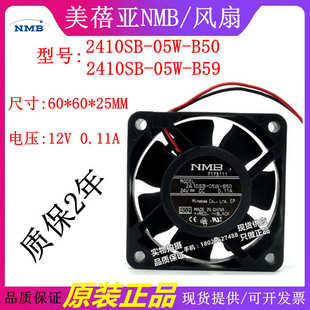 B50 05W B59 6025 6CM滚珠变频器散热风扇 原装 24V NMB风扇2410SB