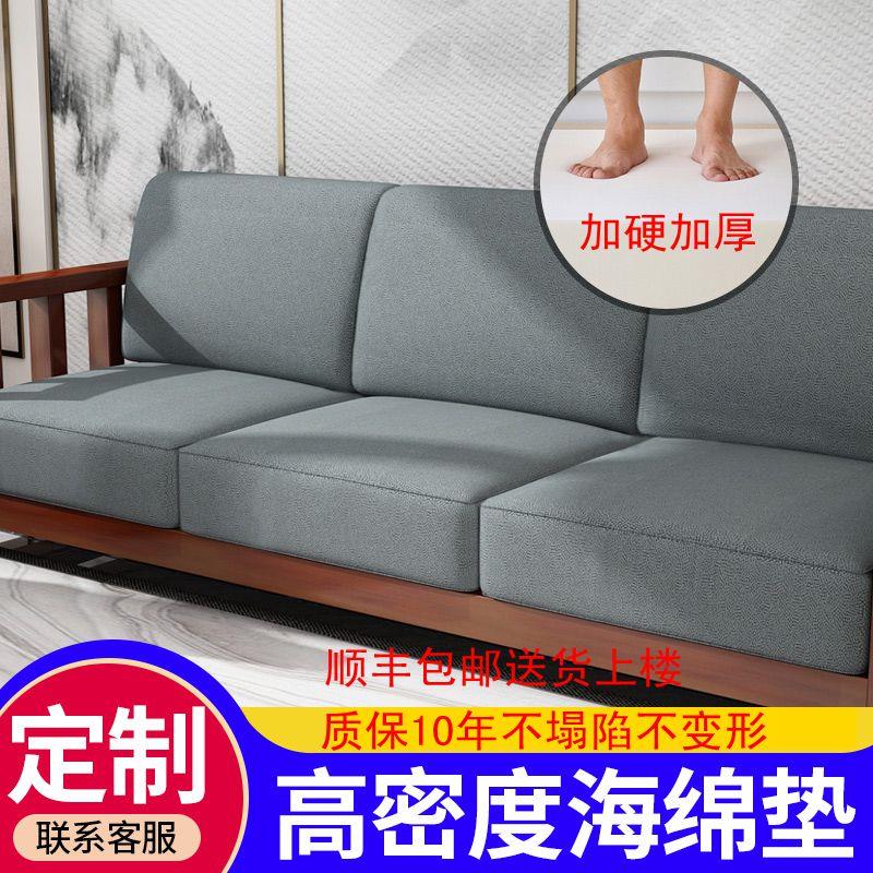 定做高密度海绵沙发垫加硬加厚定制重体做实木红木坐垫靠背飘窗垫