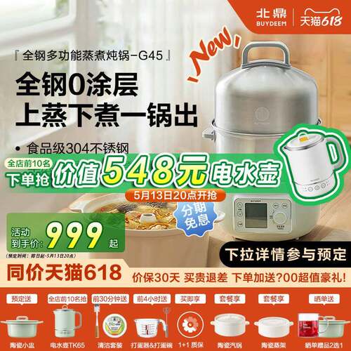北鼎G68小鹅黄不锈钢电蒸锅双层设计14升大容量适用家用