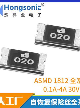 ASMD18120.2A30V贴片SMD自恢复保险丝集电通现货全系列