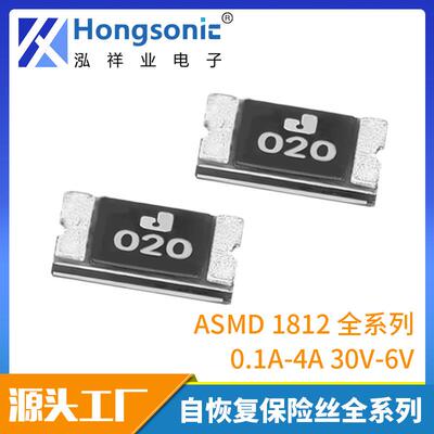 ASMD1812 0.2A 30V 贴片SMD自恢复保险丝 集电通 现货全系列