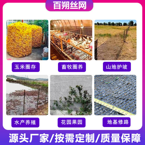 防护网塑料塑料养殖栏网木格栅