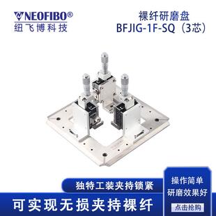 厂家供应裸纤研磨夹具非标三芯可调四角价格裸光纤研磨夹具