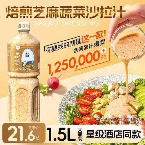 亚麻籽酱宴遇沙拉酱蔬菜水果专用轻食芝麻酱坚果奇亚籽焙煎芝麻口