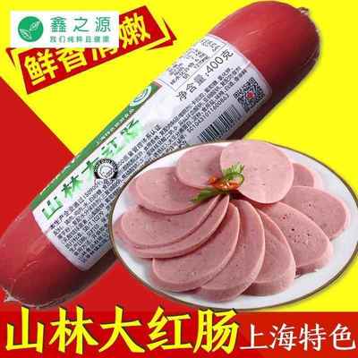 山林大红肠400g上海特产绿标三林香肠凉菜即食卤味熟食下饭。