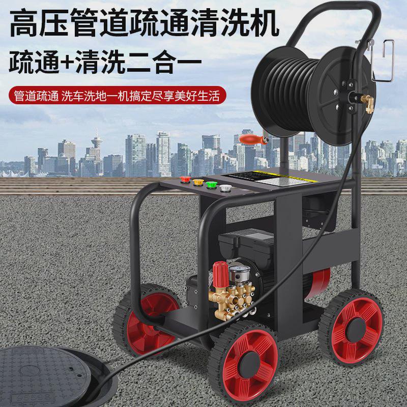 高压管道疏通机电动大功率清洗机专业疏通下水道清理水管堵塞神器