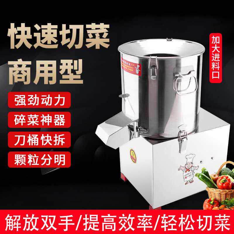 商用切菜机颗粒菜馅机切菜机绞馅机绞菜养殖喂鸡剁菜机切菜机商用