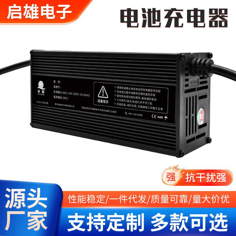 电动车清洁车观光车三轮车12V24V48V72V充电器电池电瓶静音