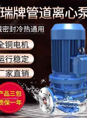 IGR立式热水离心泵ISG耐高温热水循环泵循环管道离心泵
