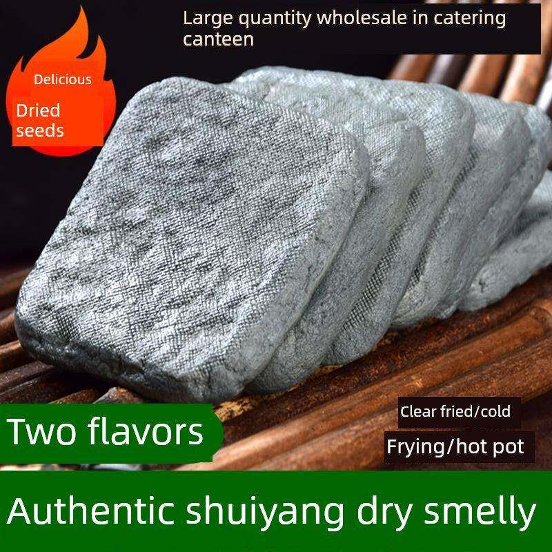 安徽宣城特产水阳干，正宗臭豆腐，五香豆腐干，臭水阳三宝干