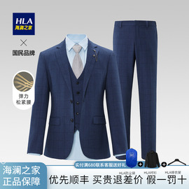 HLA/海澜之家2021西装时尚格纹礼服套装舒适有型西服套装男装