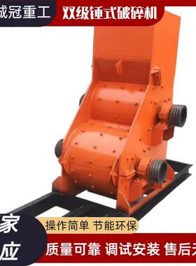 双级击破碎机600x600800x600型时产50吨煤块河卵石页岩制砂机