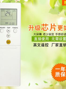 厂家适用于富士通AR-REB1E英文空调遥控器外贸款新款热卖现货