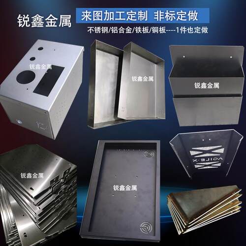 304201不锈钢钣金件铝合金镀锌铁板盒子主机壳壳体水槽非标加工个