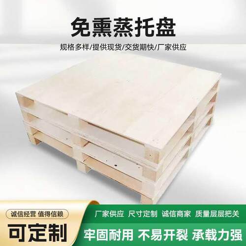 免检托盘免熏蒸胶合板叉车卡板仓库垫板物流海运空运外贸可定制