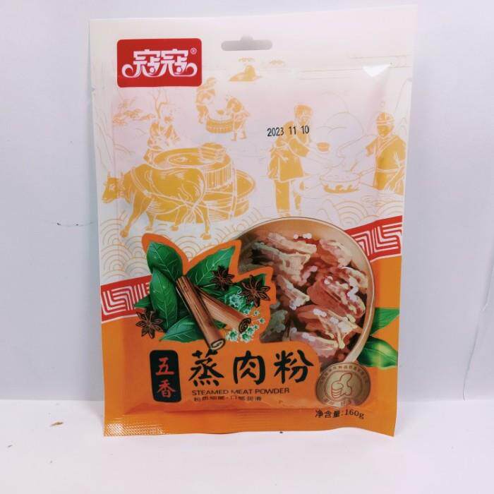 江西特产寇寇蒸肉粉160克*5包五香味米粉蒸排骨粉蒸肉