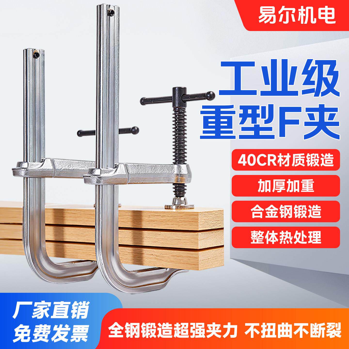 工业级f夹支架重型木工夹F型拼版快速固定全钢夹具家具强力夹紧器