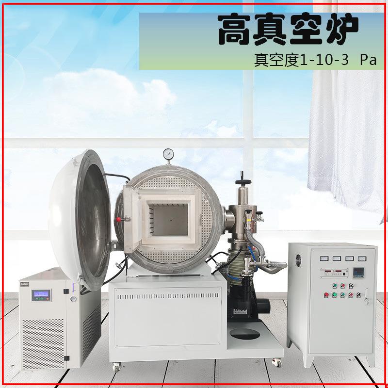 SV2高真空马智能高温马弗炉CVD实验氯气提纯真空钎焊半导体实验
