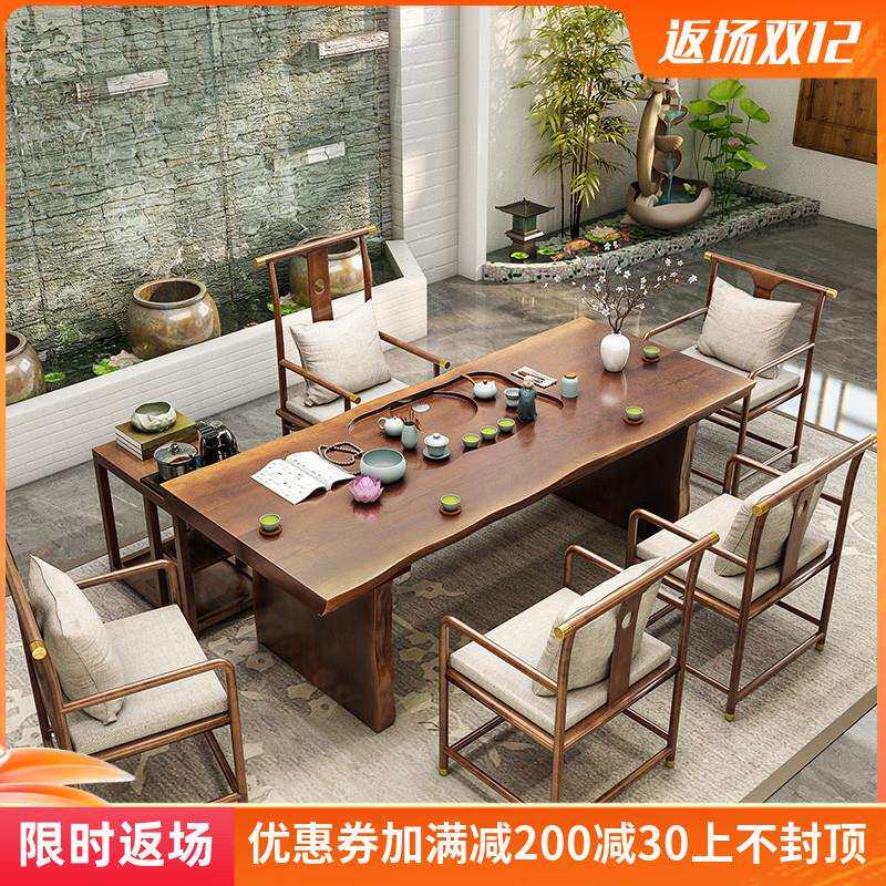 新中式茶台全实木整板茶桌椅组合功夫大板2米2泡茶桌茶具套装一体