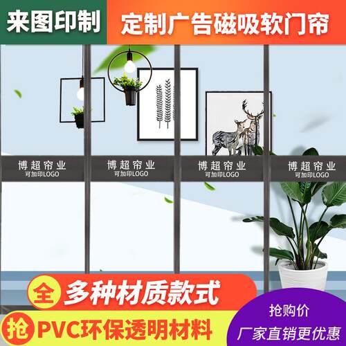 四季门帘 磁性透明隔断帘 商用空调保暖磁吸帘家用防蚊PVC透明帘