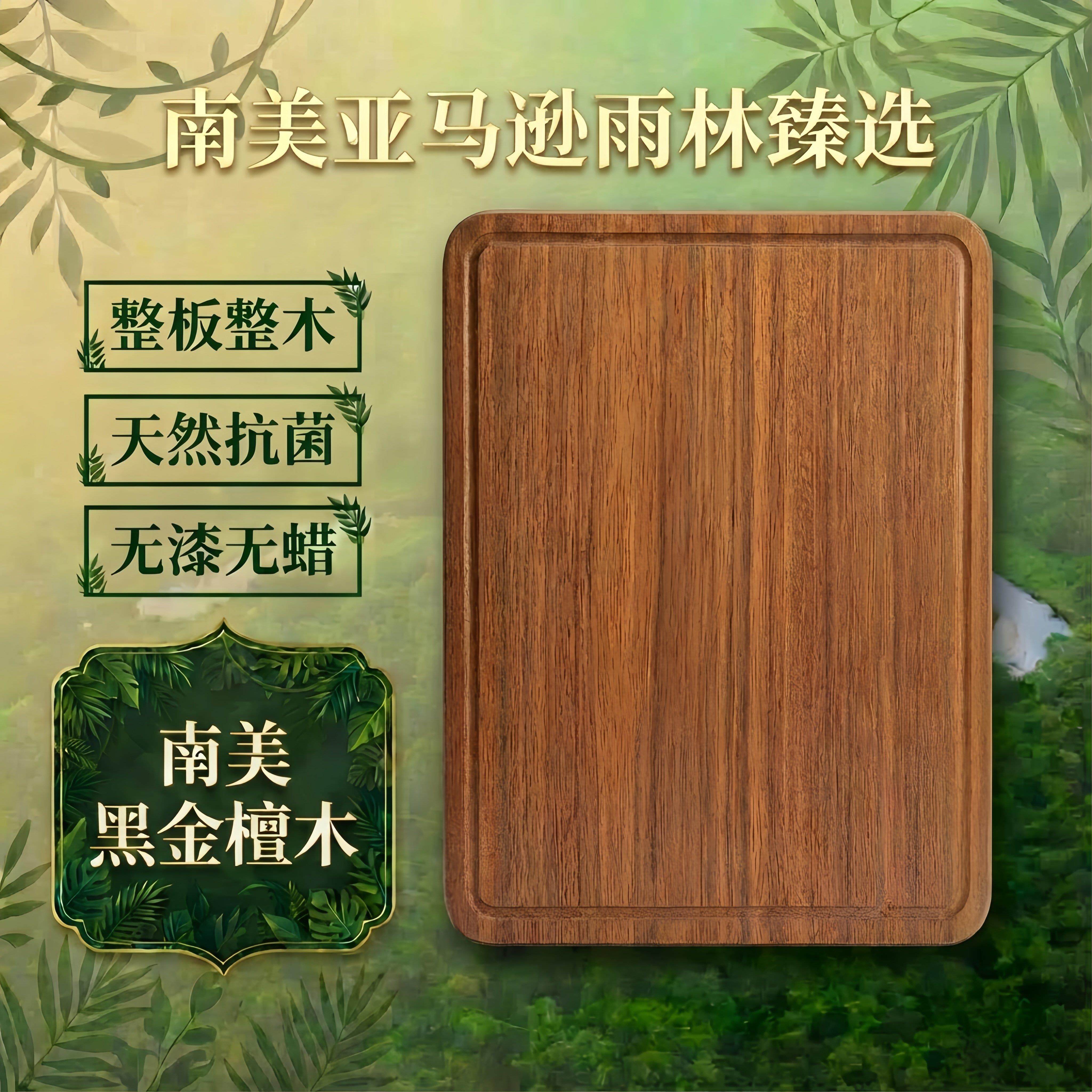 整木菜板黑金檀实木家用砧板抗菌防霉切菜板双面案板厨房菜板套装