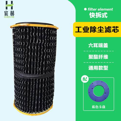 除尘器滤筒活性炭滤筒快拆滤芯除尘滤芯活性炭滤芯除尘滤筒厂家