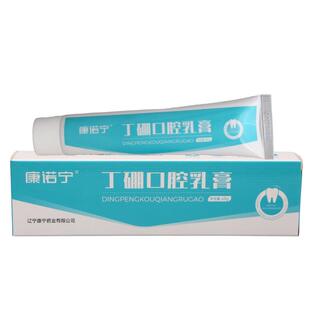 康诺宁丁硼口腔乳膏 丁硼口腔乳膏 口腔清洁护理牙膏 康诺宁乳膏