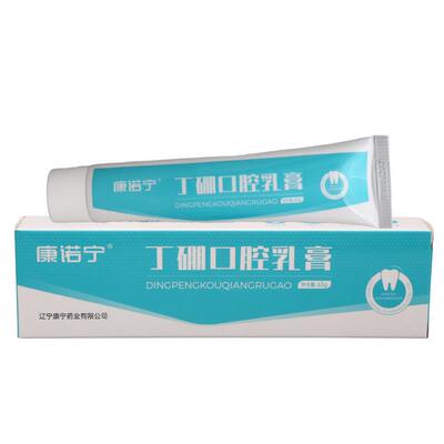 康诺宁丁硼口腔乳膏 丁硼口腔乳膏 口腔清洁护理牙膏 康诺宁乳膏