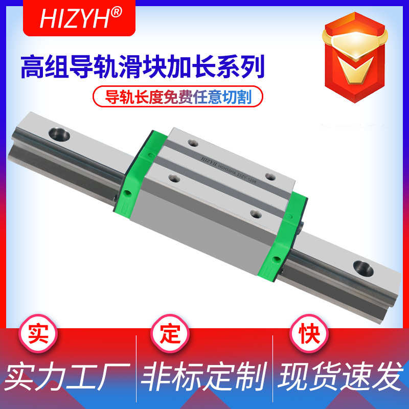 重型高刚性可互换HGH55HA加长型HGH65HA线性导轨标准预压等级滑块