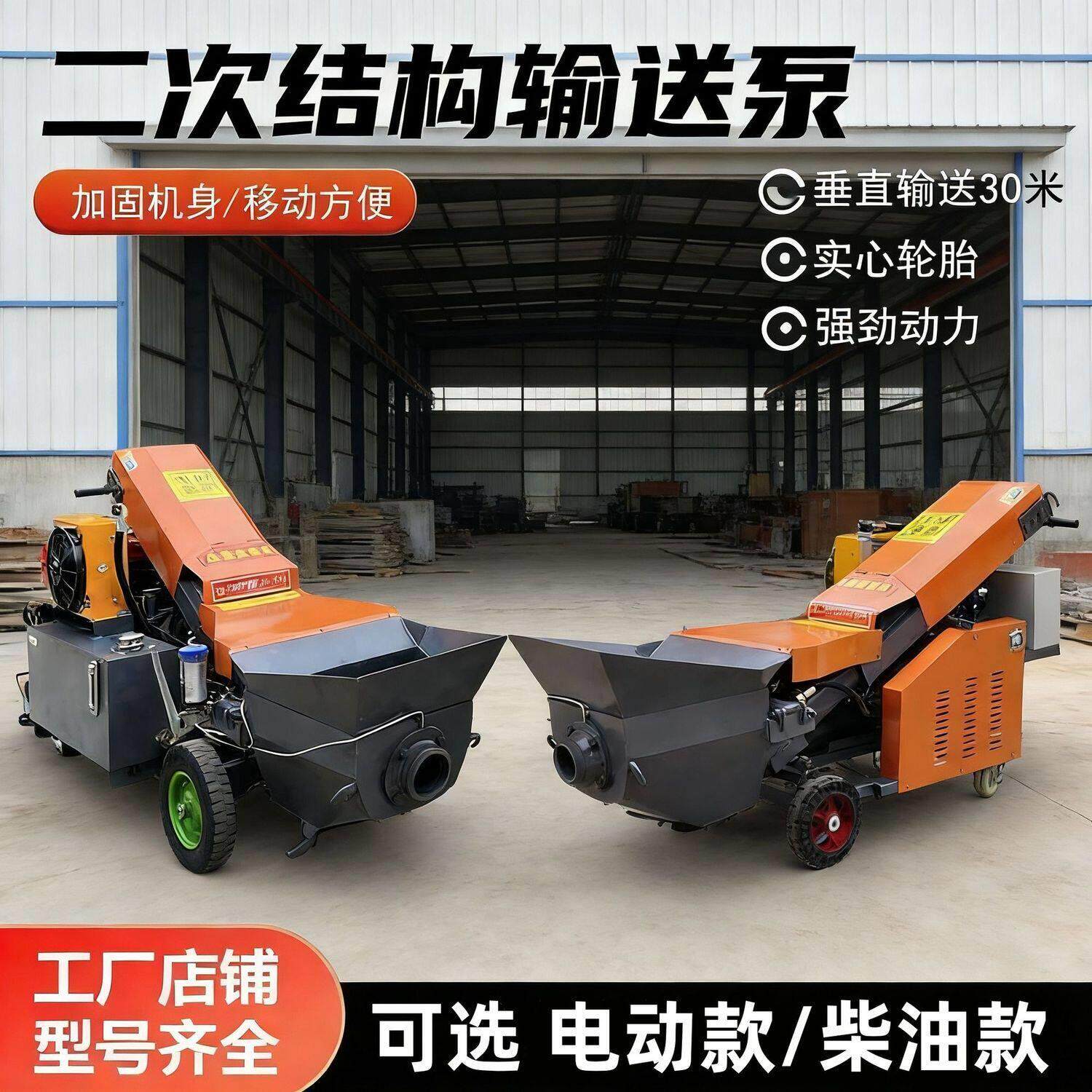 混凝土输送泵大骨料小型二次结构浇筑地泵二次构造柱泵细石上料机