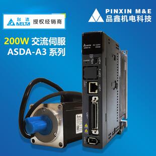 伺服马达带刹车 CY0602SS1 供应200W台达伺服电机ECM A3H