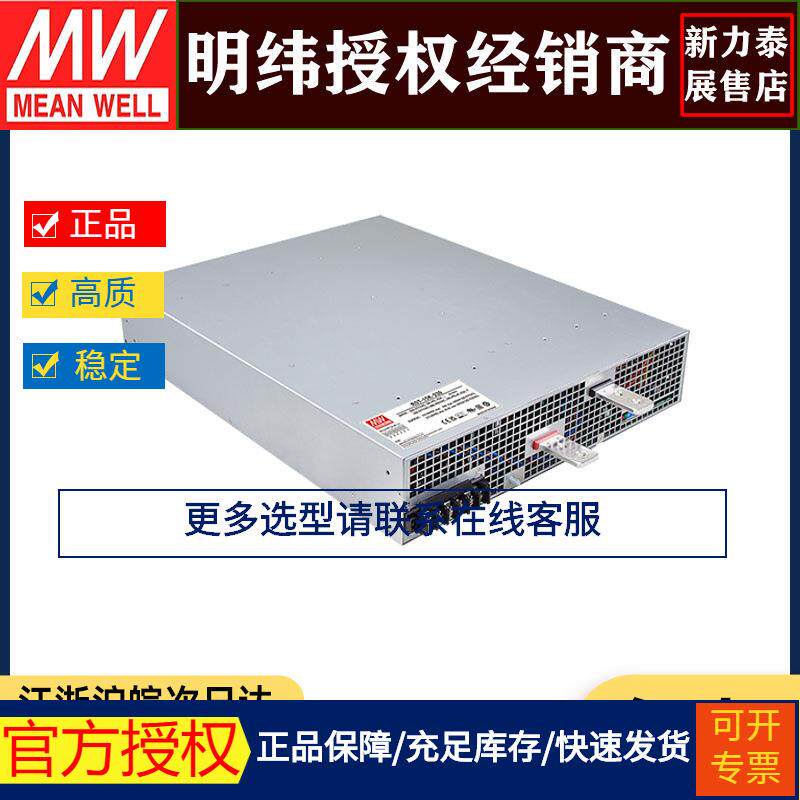 明纬RST-15K-115/230/380V三相交流输入大功率15KW带PFC开关电源