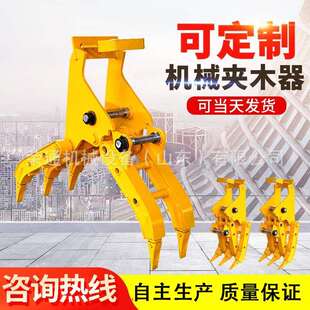 挖机抓木器360度液压旋转夹木器抓钢机抓木多功能抓铁夹石器