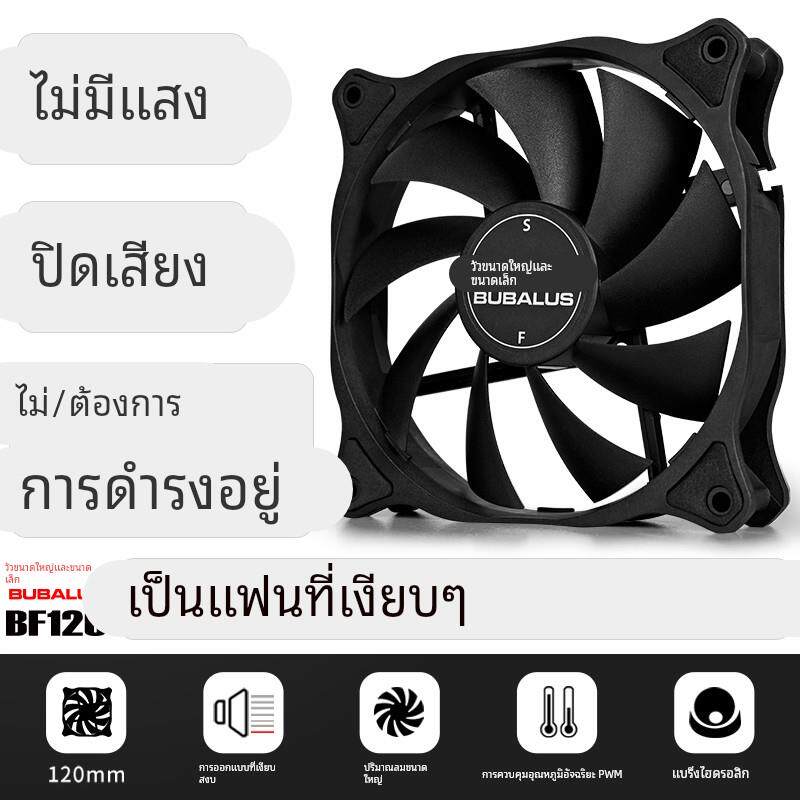 大水牛黑框黑叶PWM温控静音12cm机箱风扇小4针可调速大4PIN可串联