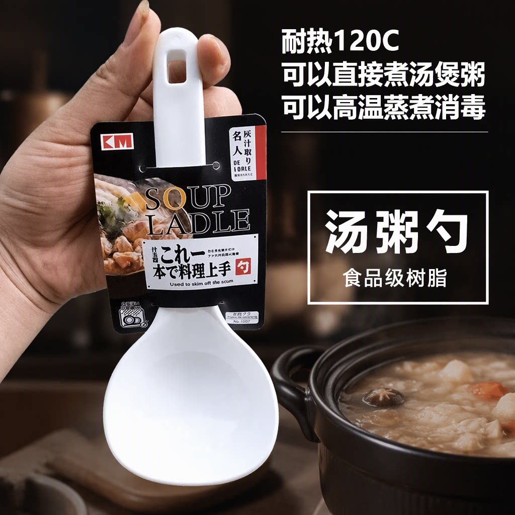 【正宝】日式耐高温汤勺短柄食品级家用商用厨房电饭煲粥饭勺子