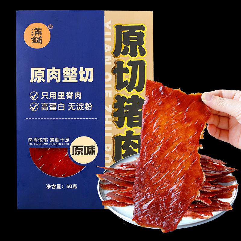 猪肉脯吊龙大片优级原切零食猪肉铺靖江特产肉干解馋休闲食品小吃