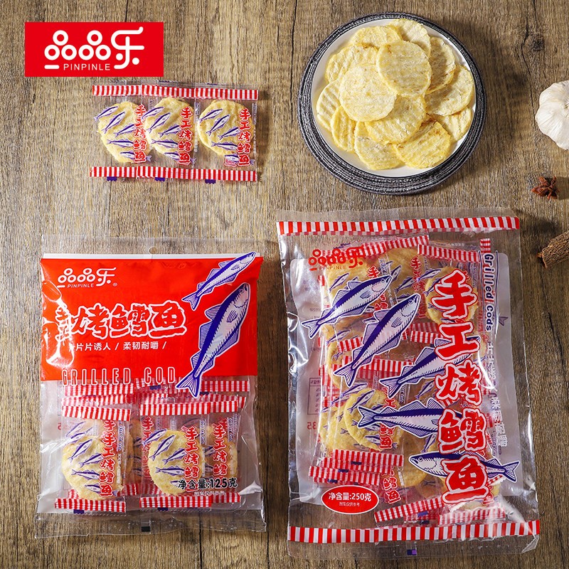 品品乐手工烤鳕鱼圆形小包袋装125g猪肉脯帆立贝海鲜办公室小零食