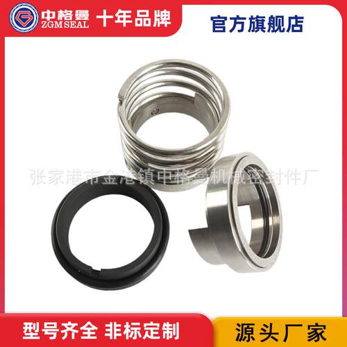 厂家供应ZU43N机械密封化工泵机械密封品质保证