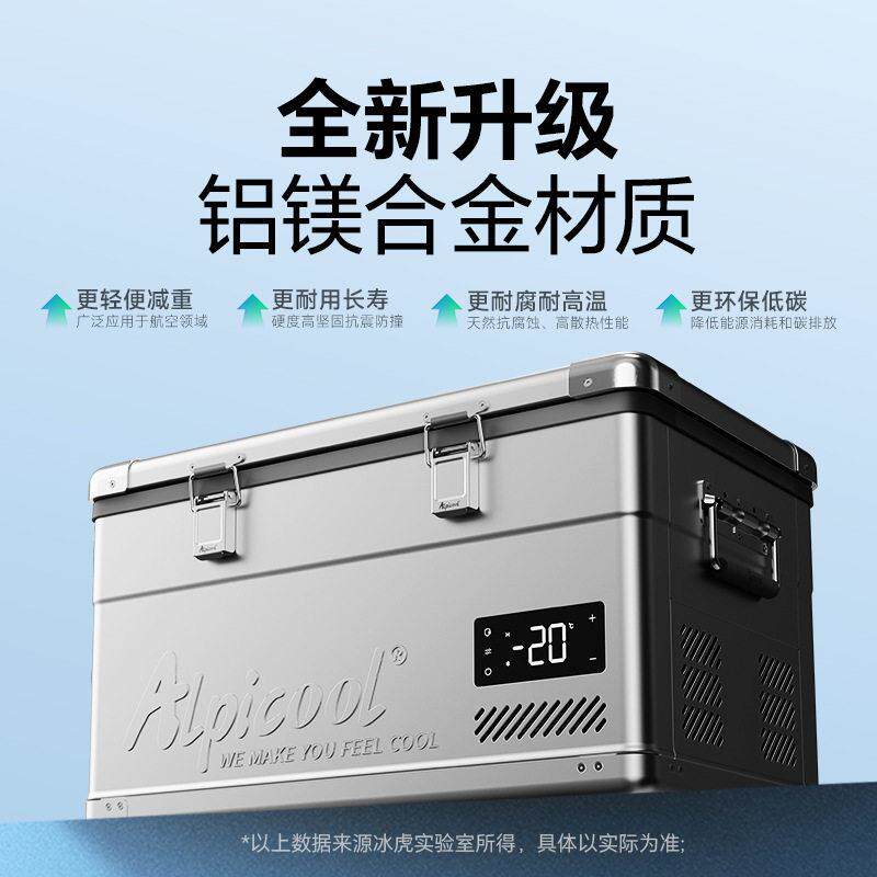 冰虎车载冰箱压缩机制冷12V24V220V冷冻冷藏车家两用SUV汽车冰箱