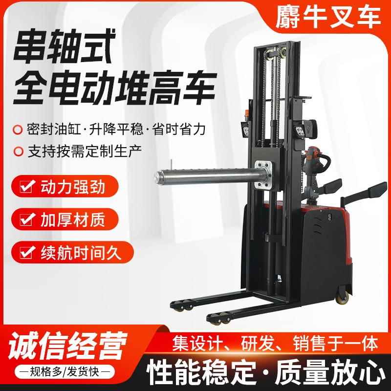 行串轴式全电动堆高车1吨堆高车堆垛车液压升降车步行式电动叉车