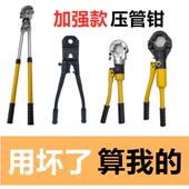 机械分体液压压管钳CW 1632不锈钢卡压钳声测铝塑管卡管钳1525