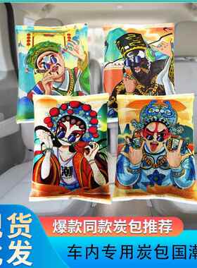 活炭车用炭婴包竹炭包除甲醛新房装修孕急住OBX室内活性包箱装性